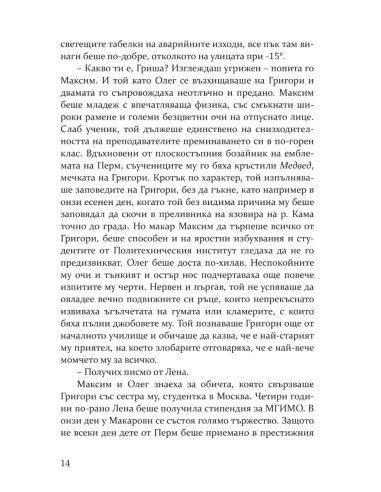 Олигарх