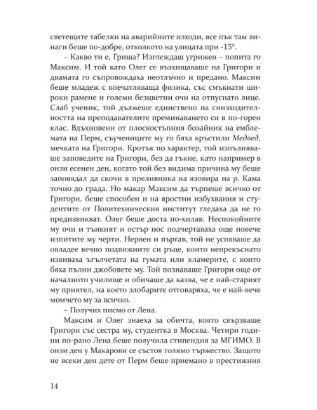 Олигарх