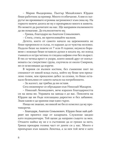 Олигарх