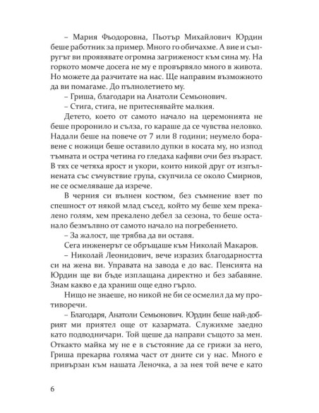 Олигарх