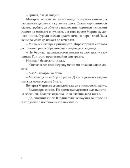 Олигарх