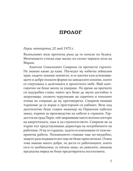 Олигарх