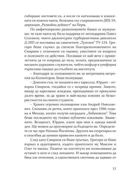Олигарх