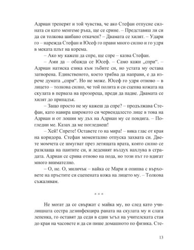 Когато тя си отиде