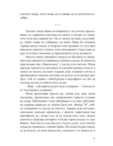 Когато тя си отиде