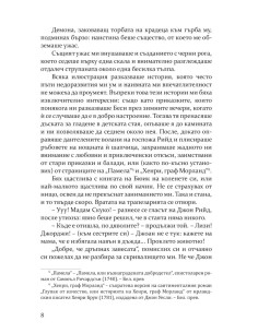 Джейн Еър 2