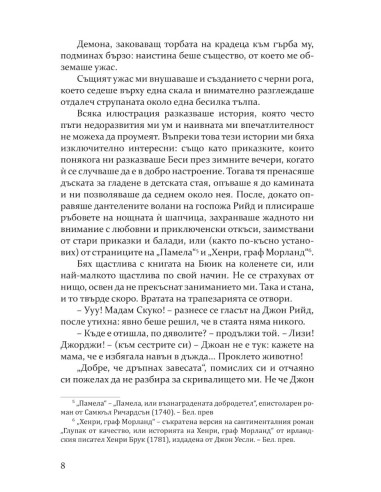 Джейн Еър