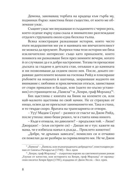 Джейн Еър