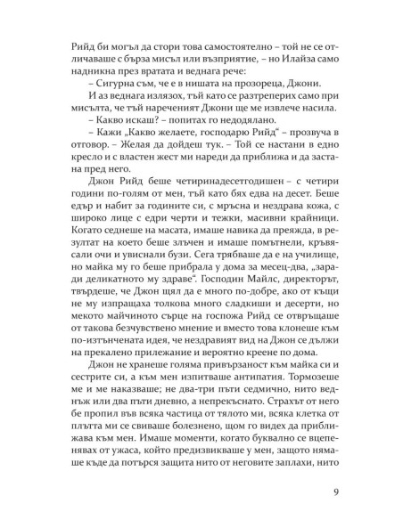 Джейн Еър