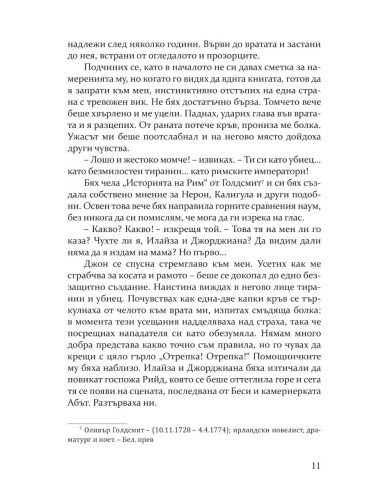 Джейн Еър