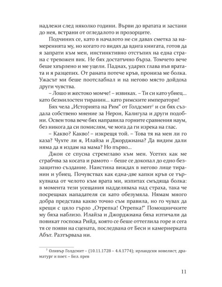 Джейн Еър