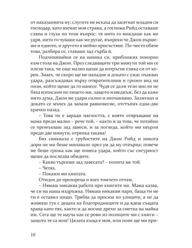 Джейн Еър