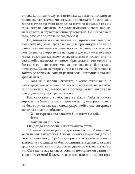 Джейн Еър