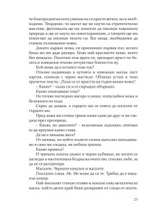 Покварени - книга 1 2