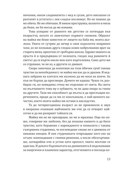 Червените орхидеи на Шанхай