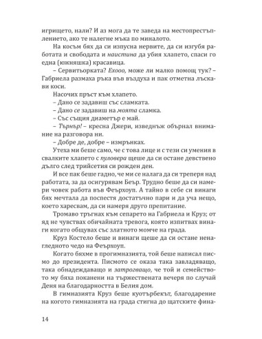 Лошият Круз
