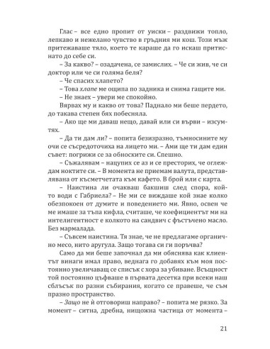 Лошият Круз