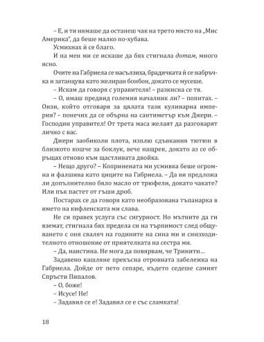Лошият Круз