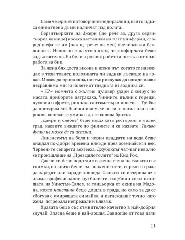 Лошият Круз