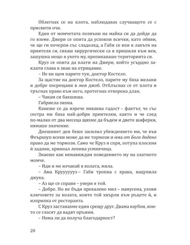 Лошият Круз