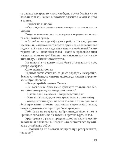 Лошият Круз