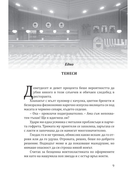 Лошият Круз