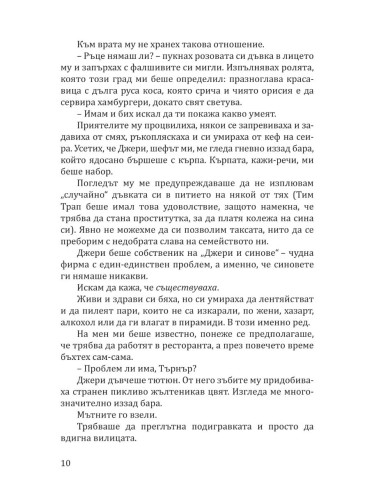 Лошият Круз