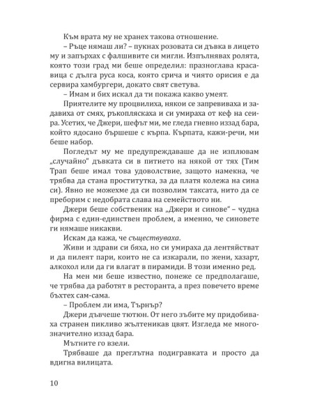 Лошият Круз
