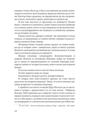 Лошият Круз
