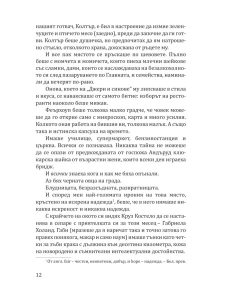 Лошият Круз