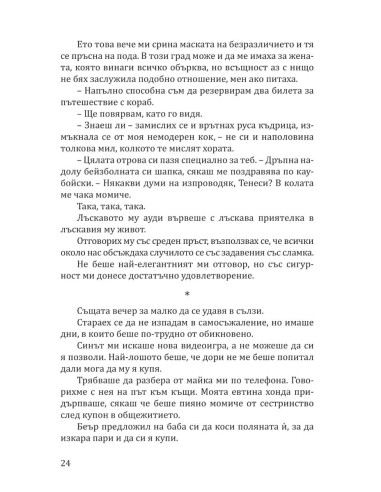 Лошият Круз