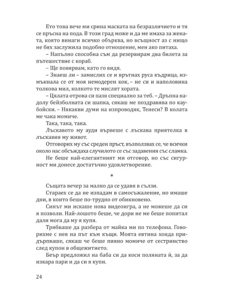 Лошият Круз
