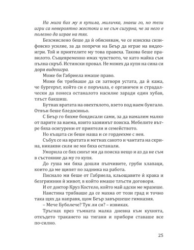 Лошият Круз