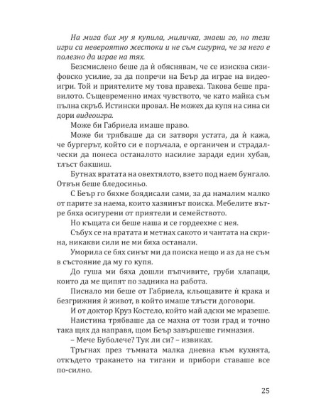Лошият Круз