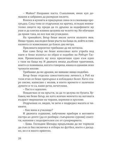 Лошият Круз