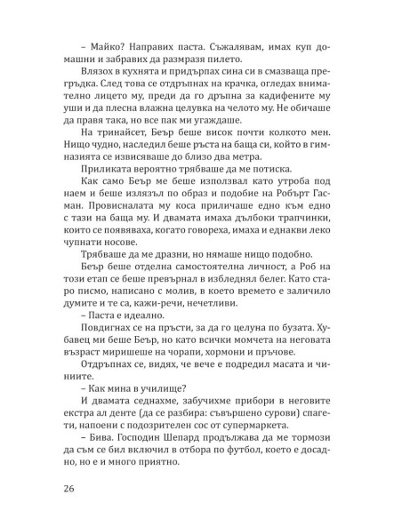 Лошият Круз