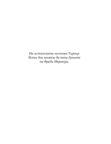 Лошият Круз