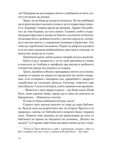 Ракъс