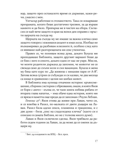 Ракъс
