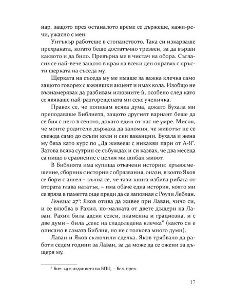 Ракъс