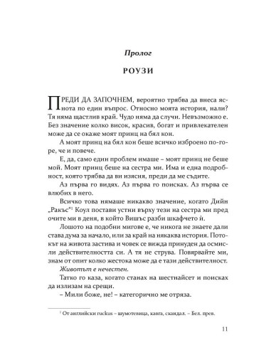 Ракъс