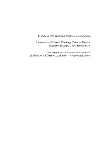 Смъртта е занимание самотно - ново издание