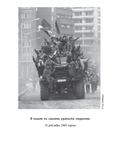 Трябва да те предам