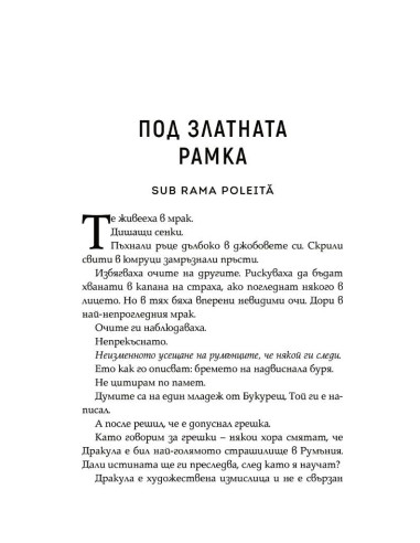 Трябва да те предам