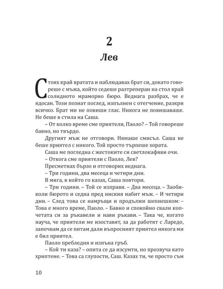Лев
