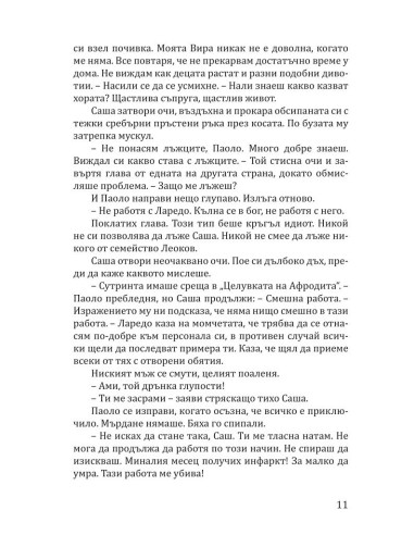 Лев