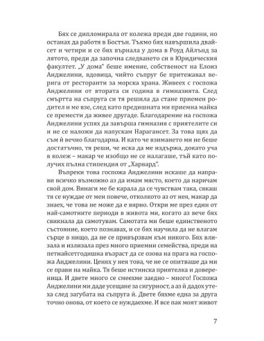 Аристократът
