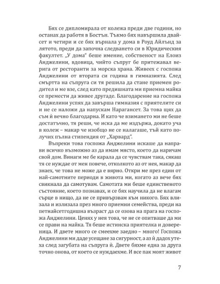 Аристократът