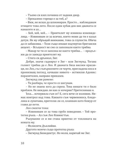 Аристократът