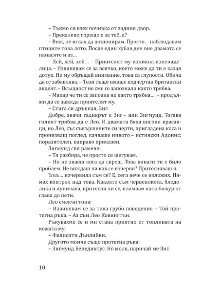 Аристократът